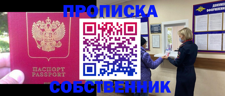 найти адрес прописки в Бакале