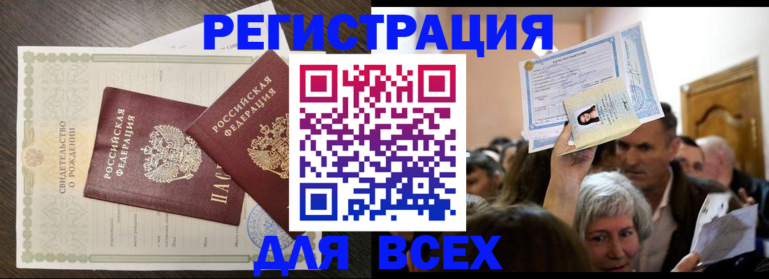 временная регистрация госуслуги в Бакале
